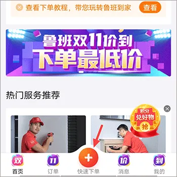 ³�ൽ���û���(�Ҿӷ���ƽ̨)