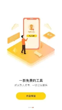 ³�ൽ���û���(�Ҿӷ���ƽ̨)