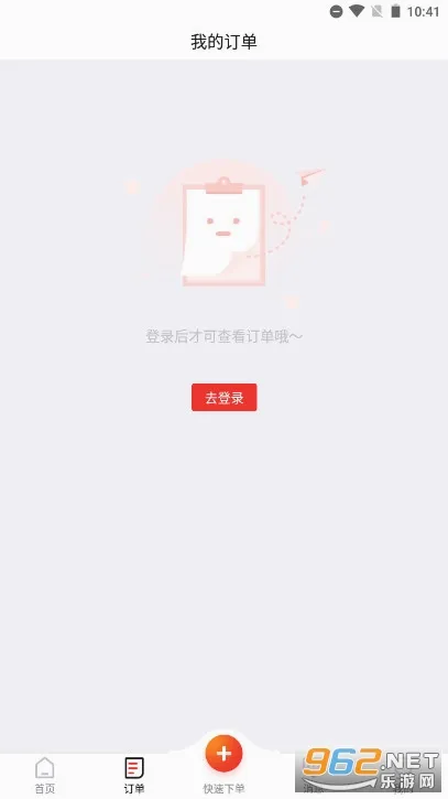 ³�ൽ���û���(�Ҿӷ���ƽ̨)v2.5.6 �ֻ����ͼ