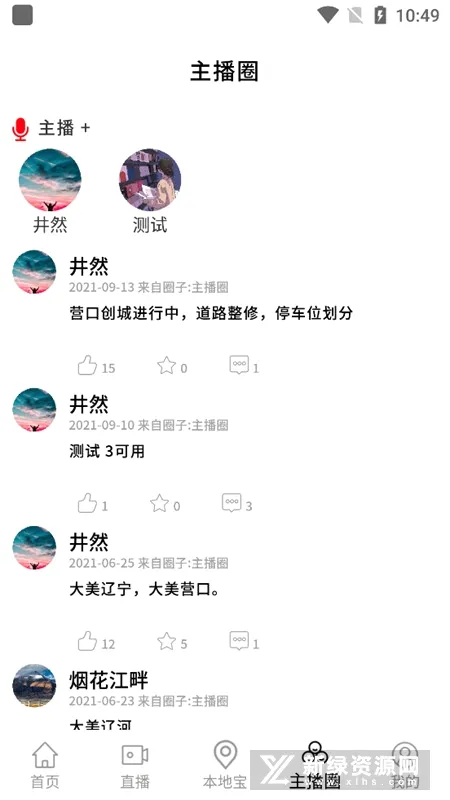 ������Ӫ��(Ӫ����Ѷƽ̨)v2.1.40 �ٷ������ͼ