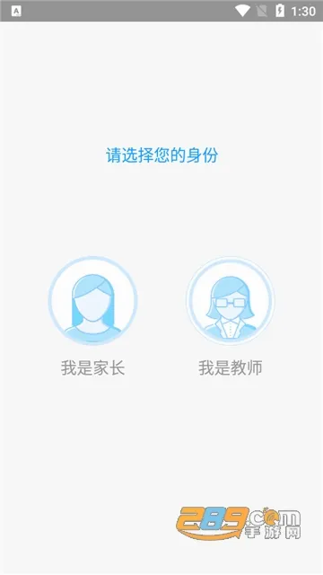 涪陵教育云(教育沟通软件) 涪陵教育云(教育沟通软件)