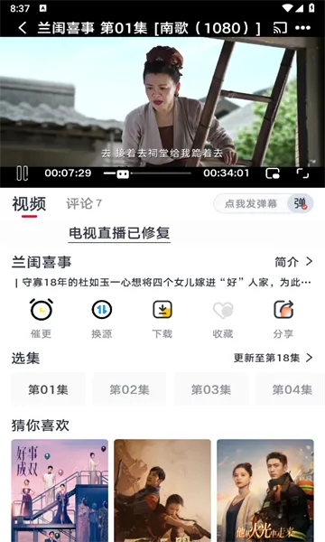 ���˾糡(Ӱ��׷������)v1.2.2 ��׿���ͼ