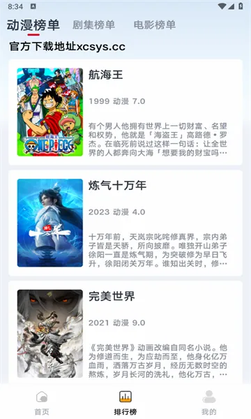 ���˾糡(Ӱ��׷������)v1.2.2 ��׿���ͼ