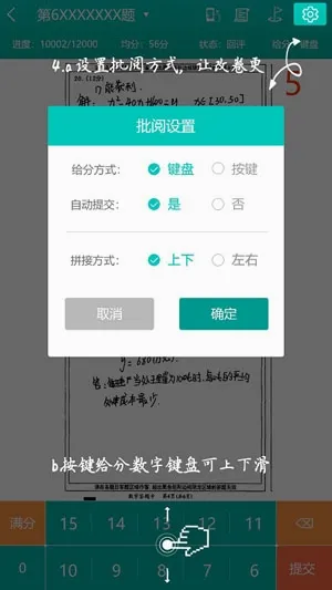 丽升阅卷安卓版手机版 丽升阅卷安卓版手机版