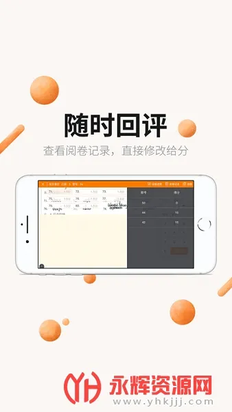 丽升阅卷安卓版手机版 丽升阅卷安卓版手机版