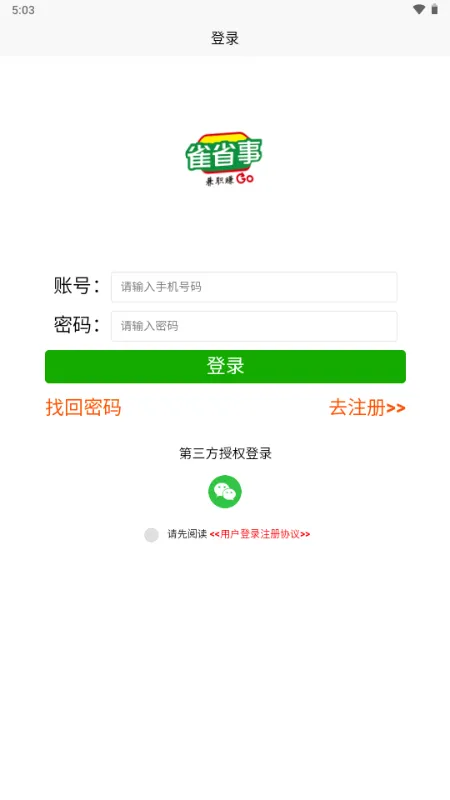 ȸʡ�������ֻ���v1.0.1 �ٷ������ͼ
