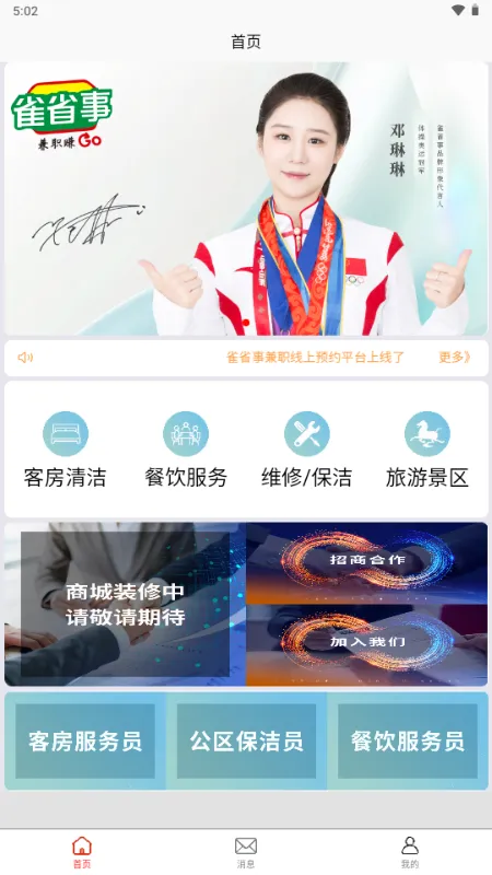 ȸʡ�������ֻ���v1.0.1 �ٷ������ͼ