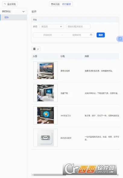 ���հ�׿���ֻ���v1.1.0.10 �ٷ������ͼ