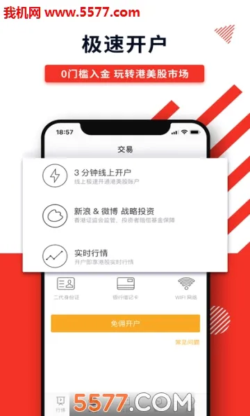 ��ʢͨ��׿���ֻ���v1.0.1 �ٷ������ͼ