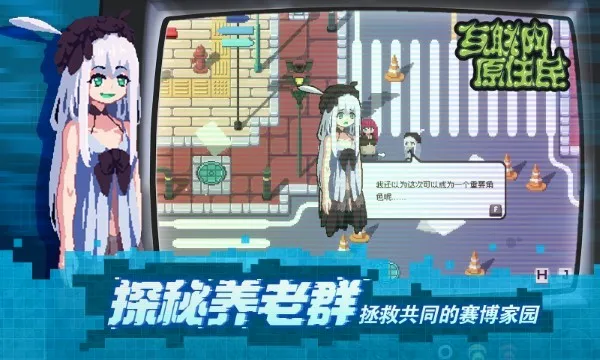 ������ԭס��(������������Ϸ)V1.0.8 ��׿���ͼ