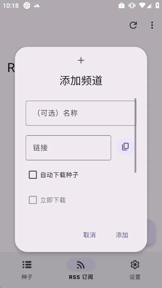 LibreTorrent(������Դ������)