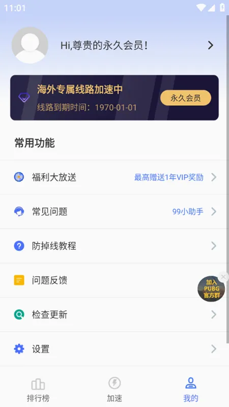 99������(������ٹ���)v1.0.0 ��׿���ͼ