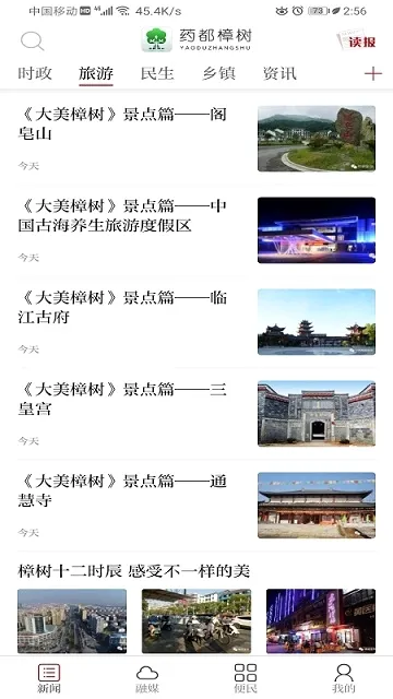 ҩ������2026�ٷ����°汾v3.3.7 ��׿���ͼ