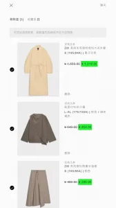 ZARA�����ֻ���v18.11.0 ��׿���ͼ