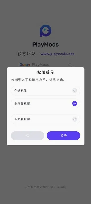 playmods(�����Ϸ����)