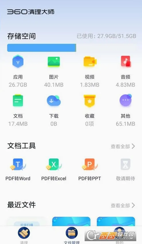 �ֻ��ļ�������ʦ��׿���ֻ���v3.6.006 �ֻ����ͼ