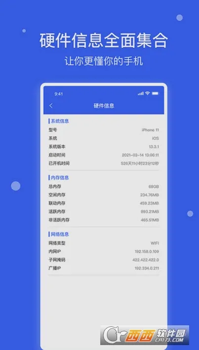 ��˼�����ֻ���v1.3 �ٷ������ͼ