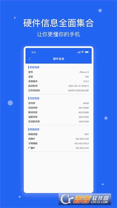 ��˼�����ֻ���v1.3 �ٷ������ͼ