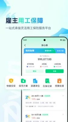 �ӵ������ư�׿���ֻ���v2.0.4 �ֻ����ͼ