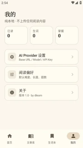 AiRead�Ķ���(Ӣ���Ķ�ѧϰ����)v1.0 ��Ѱ��ͼ