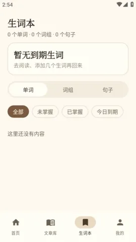 AiRead�Ķ���(Ӣ���Ķ�ѧϰ����)v1.0 ��Ѱ��ͼ