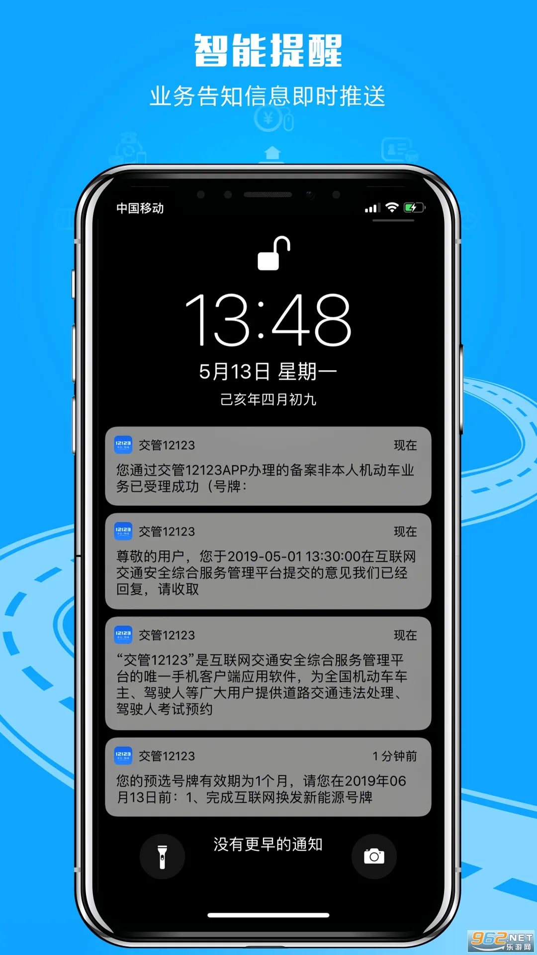 ����12123(ɽ����ͨ����)v3.5.7 ��Ѱ��ͼ