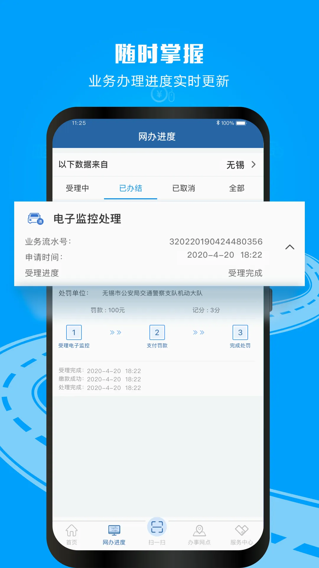 ����12123(ɽ����ͨ����)v3.5.7 ��Ѱ��ͼ