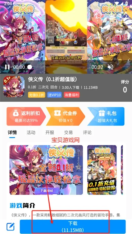 7203����app��׿�ֻ���