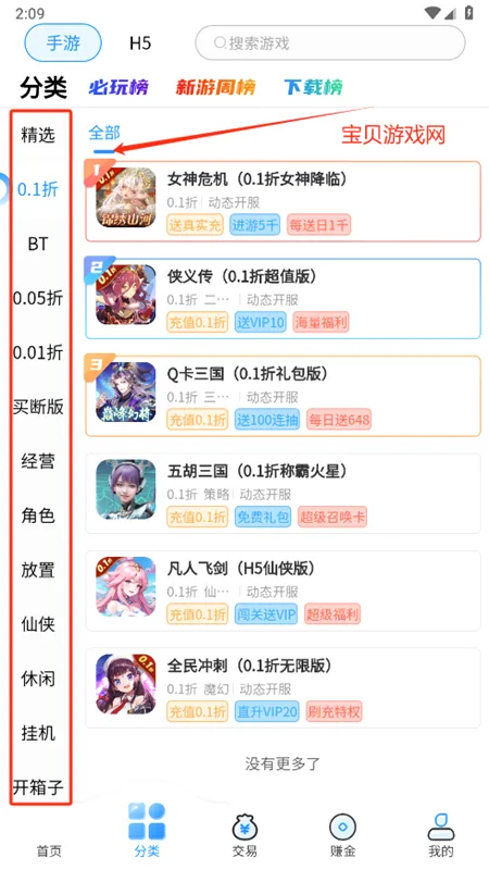 7203����app��׿�ֻ���