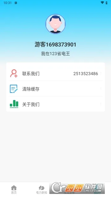360ʡ����2026�ٷ����°汾v7.3.3 ��׿���ͼ