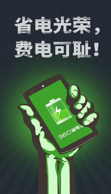 360ʡ����2026�ٷ����°汾v7.3.3 ��׿���ͼ