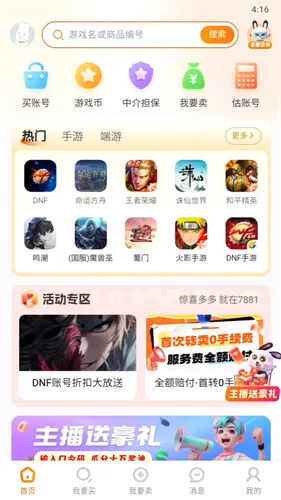 7881��Ϸ����(��Ϸ�����ｻ��)