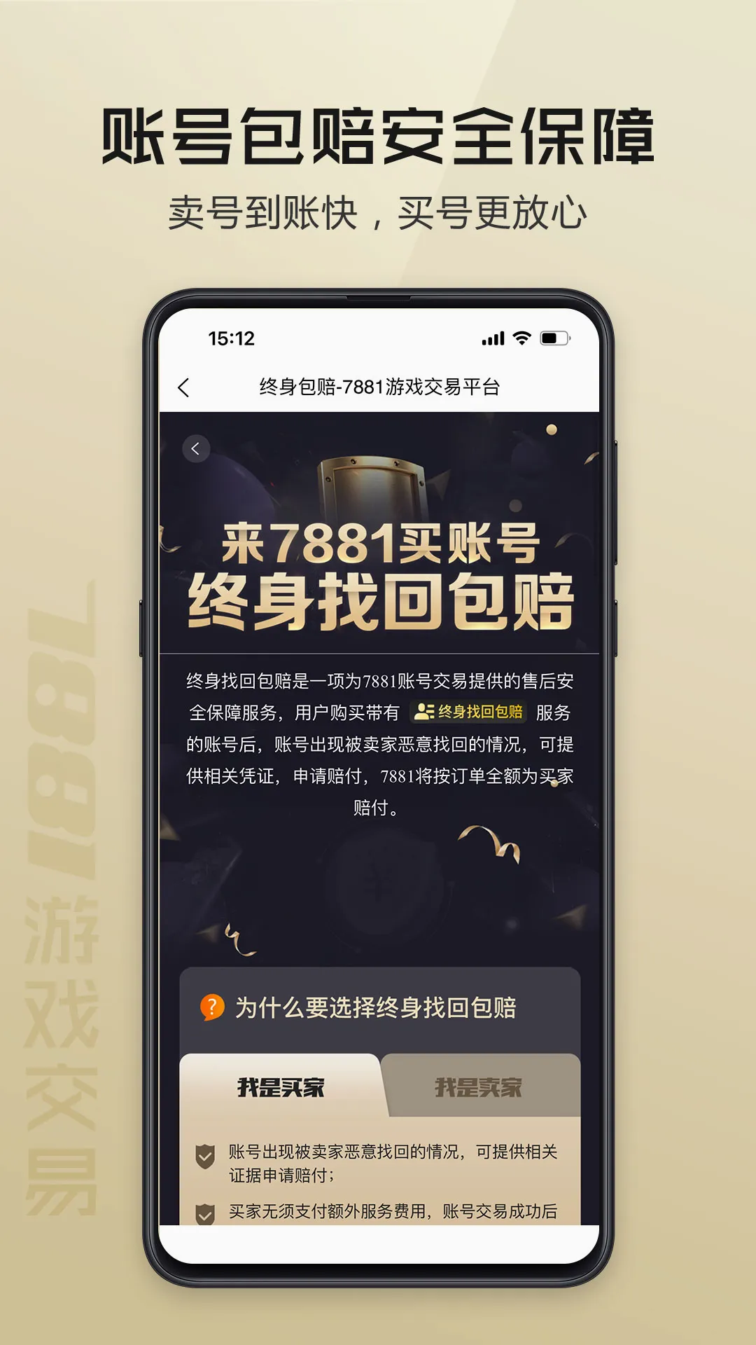 7881��Ϸ����(��Ϸ�����ｻ��)v2.11.78 �ٷ������ͼ