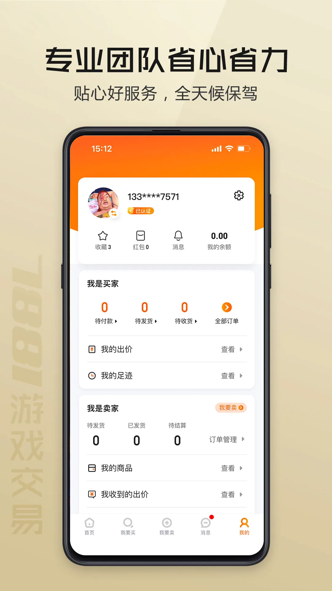 7881��Ϸ����(��Ϸ�����ｻ��)v2.11.78 �ٷ������ͼ