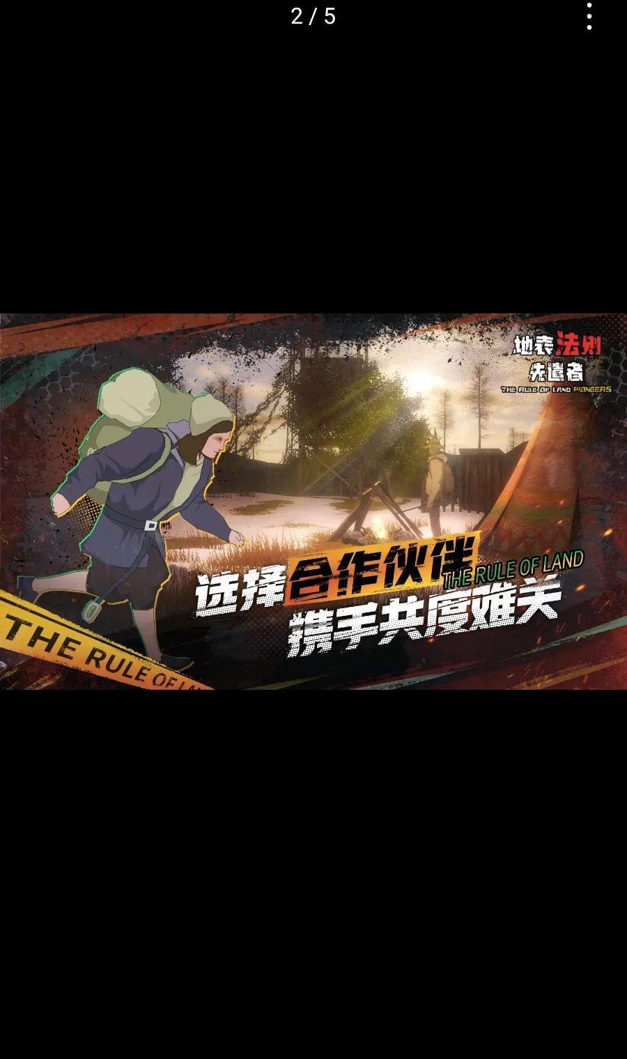 �ر�����:��ǲ��(ĩ�����������Ϸ)v1.2 �ٷ������ͼ