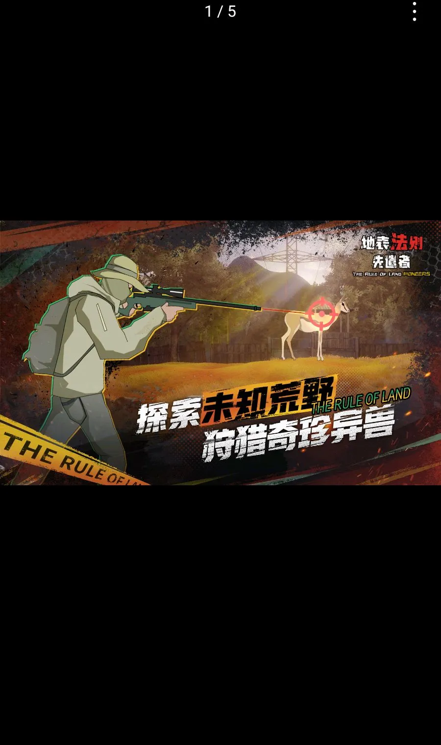 �ر�����:��ǲ��(ĩ�����������Ϸ)v1.2 �ٷ������ͼ