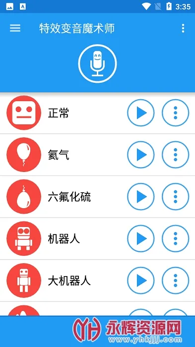 ��Ч����ħ��ʦ��׿���ֻ���v4.3.2 �ֻ����ͼ