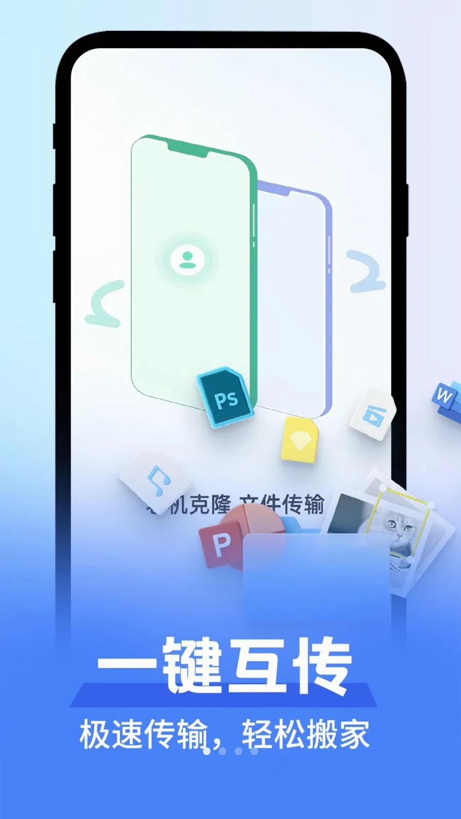 ��׿������������(�ֻ��ļ�����)v1.0.1 �ֻ����ͼ