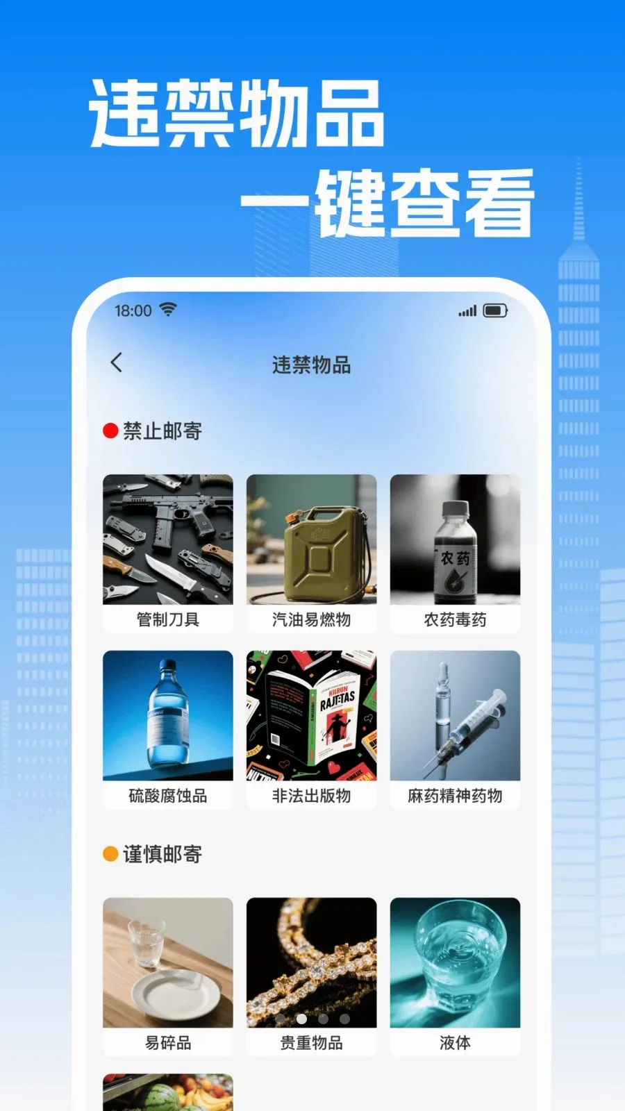 ��ݰ���������ѯ(��ݲ�ѯӦ��)v1.0.0 �ٷ������ͼ