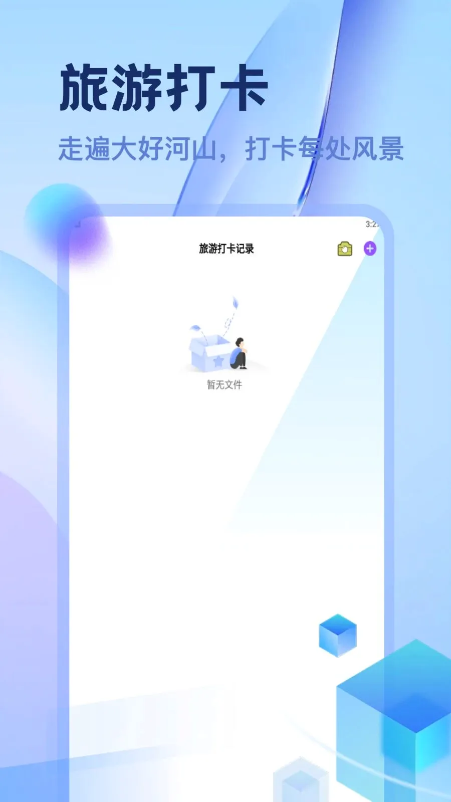 ����챬��(���д�ƽ̨)v1.2 �ٷ������ͼ