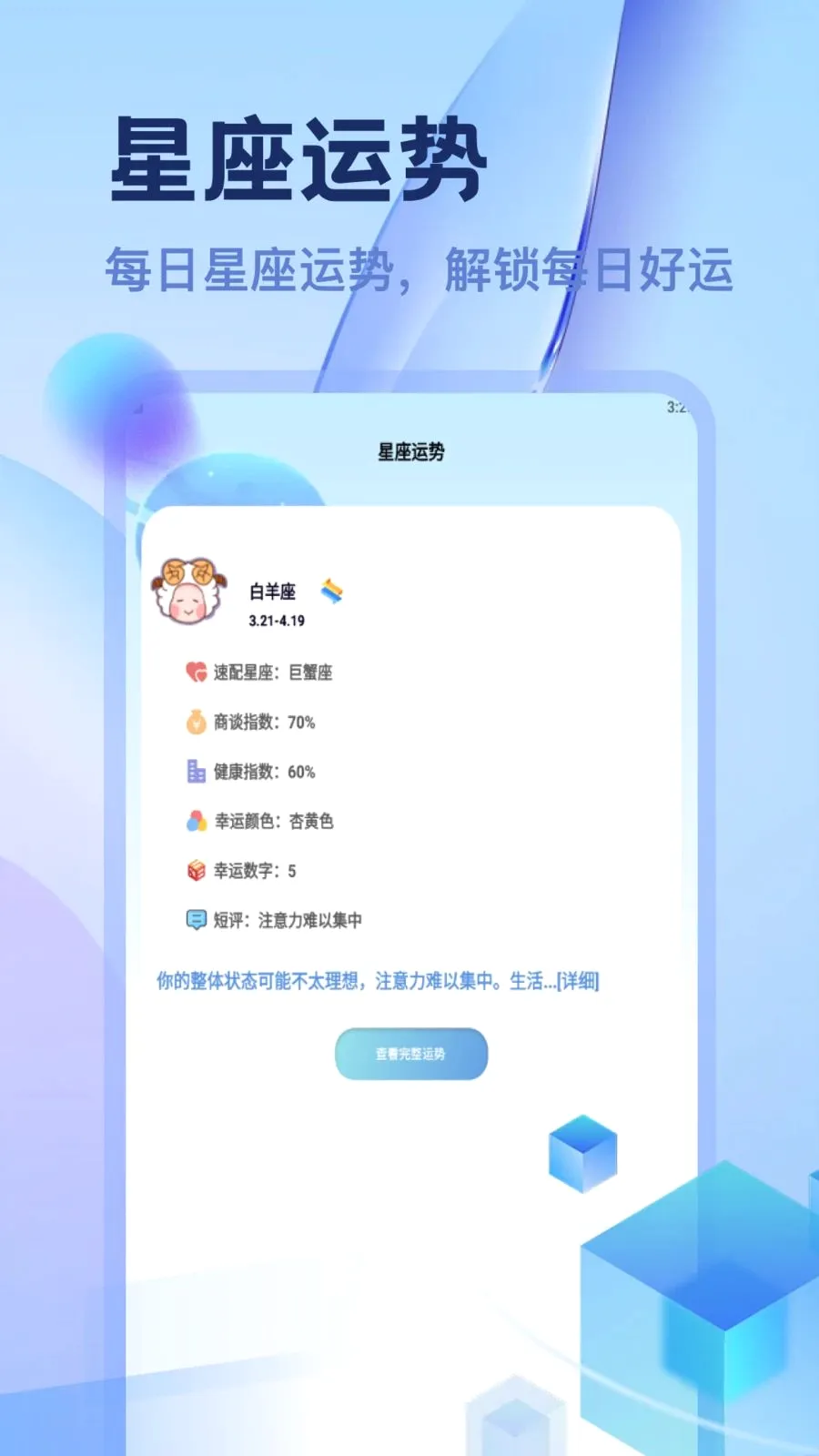 ����챬��(���д�ƽ̨)v1.2 �ٷ������ͼ