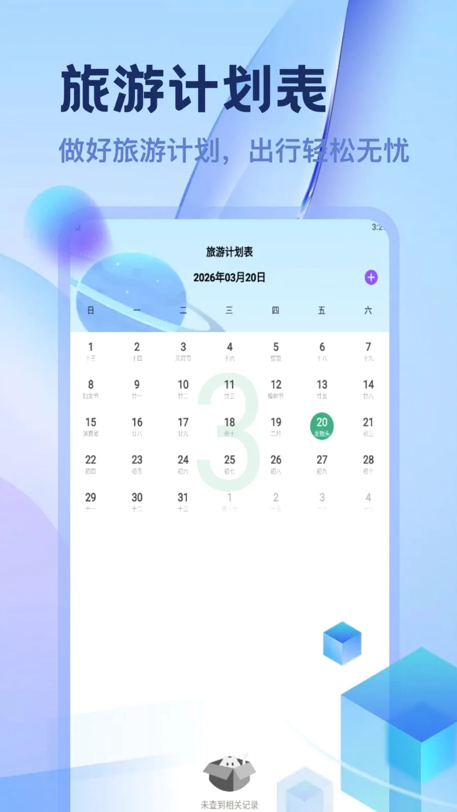 ����챬��(���д�ƽ̨)v1.2 �ٷ������ͼ
