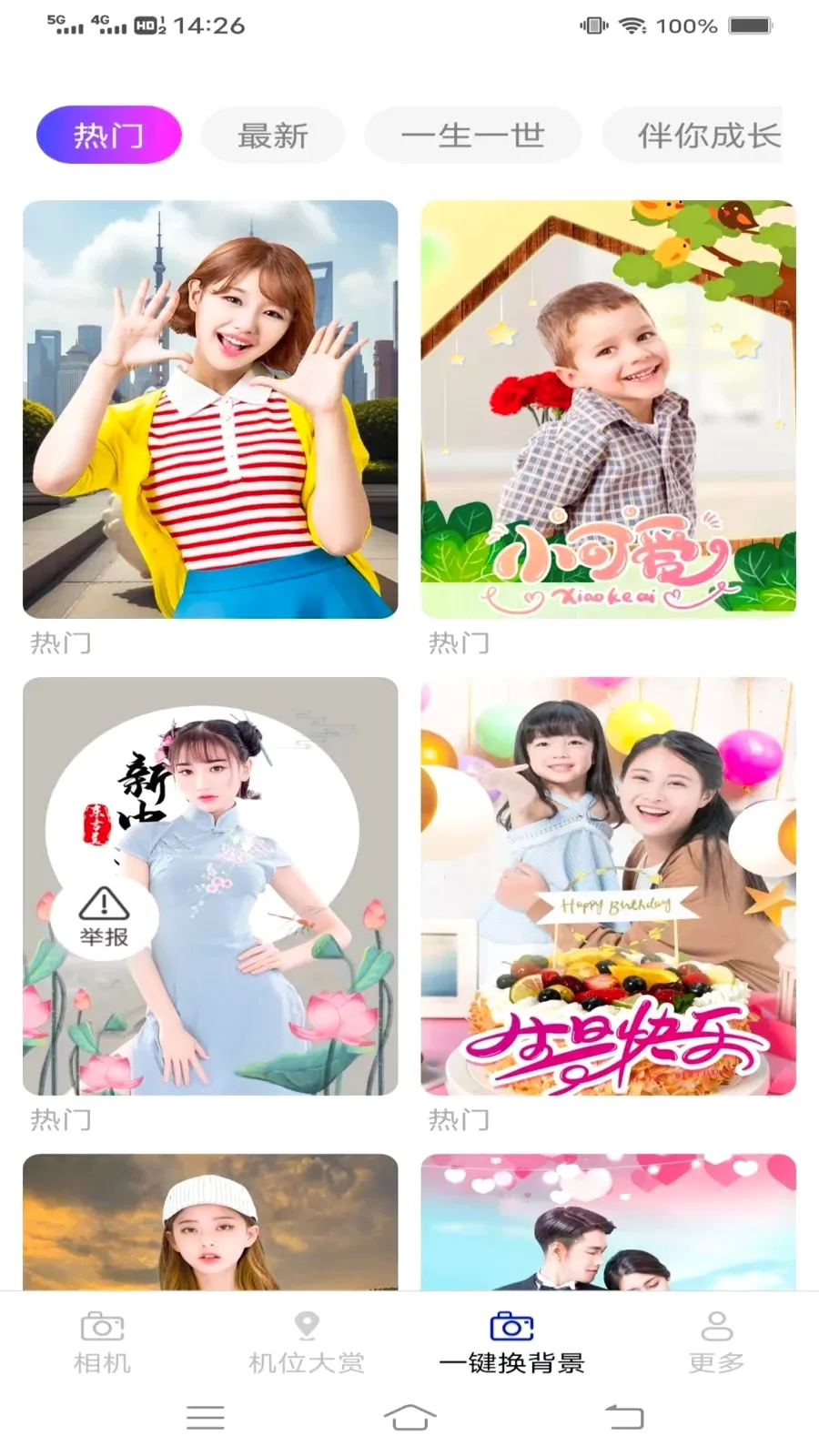 ��֡���(ȫ����ӰӦ��)v3.7.1.2 ��׿���ͼ