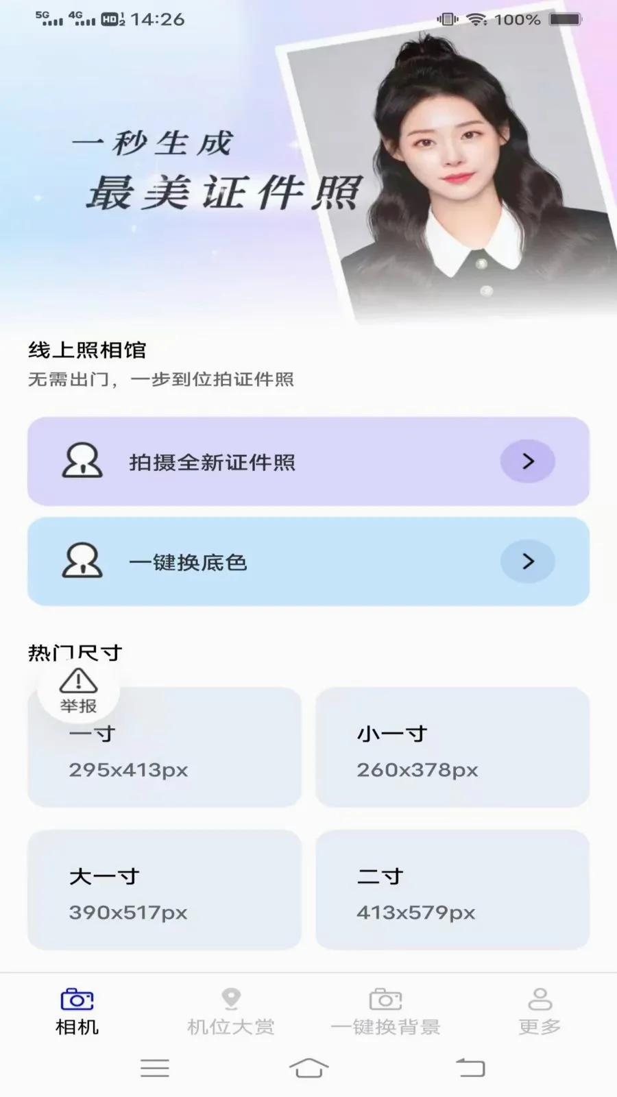 ��֡���(ȫ����ӰӦ��)v3.7.1.2 ��׿���ͼ