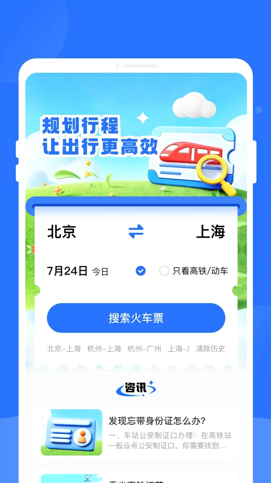 �������йܼ�(��·��������)v1.0.0 �ֻ����ͼ
