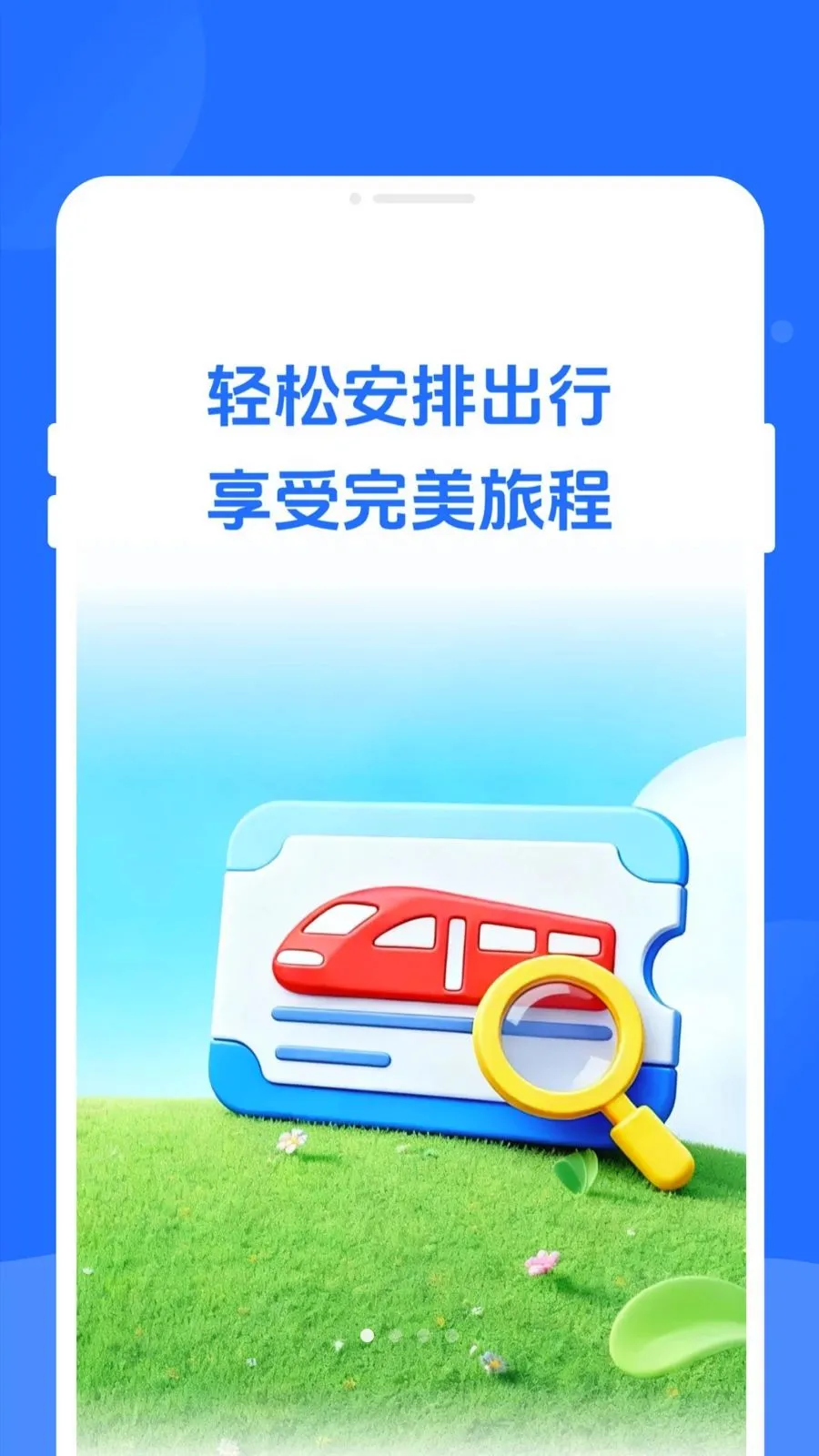 �������йܼ�(��·��������)v1.0.0 �ֻ����ͼ