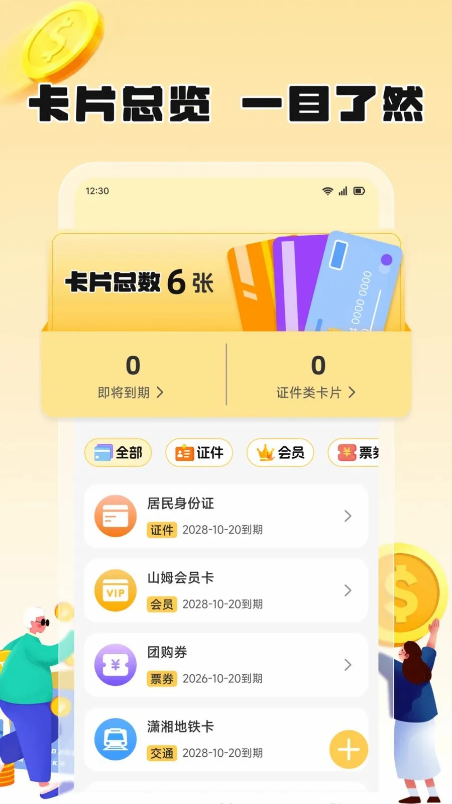 ��֦����2026���°汾v1.2 �ֻ����ͼ