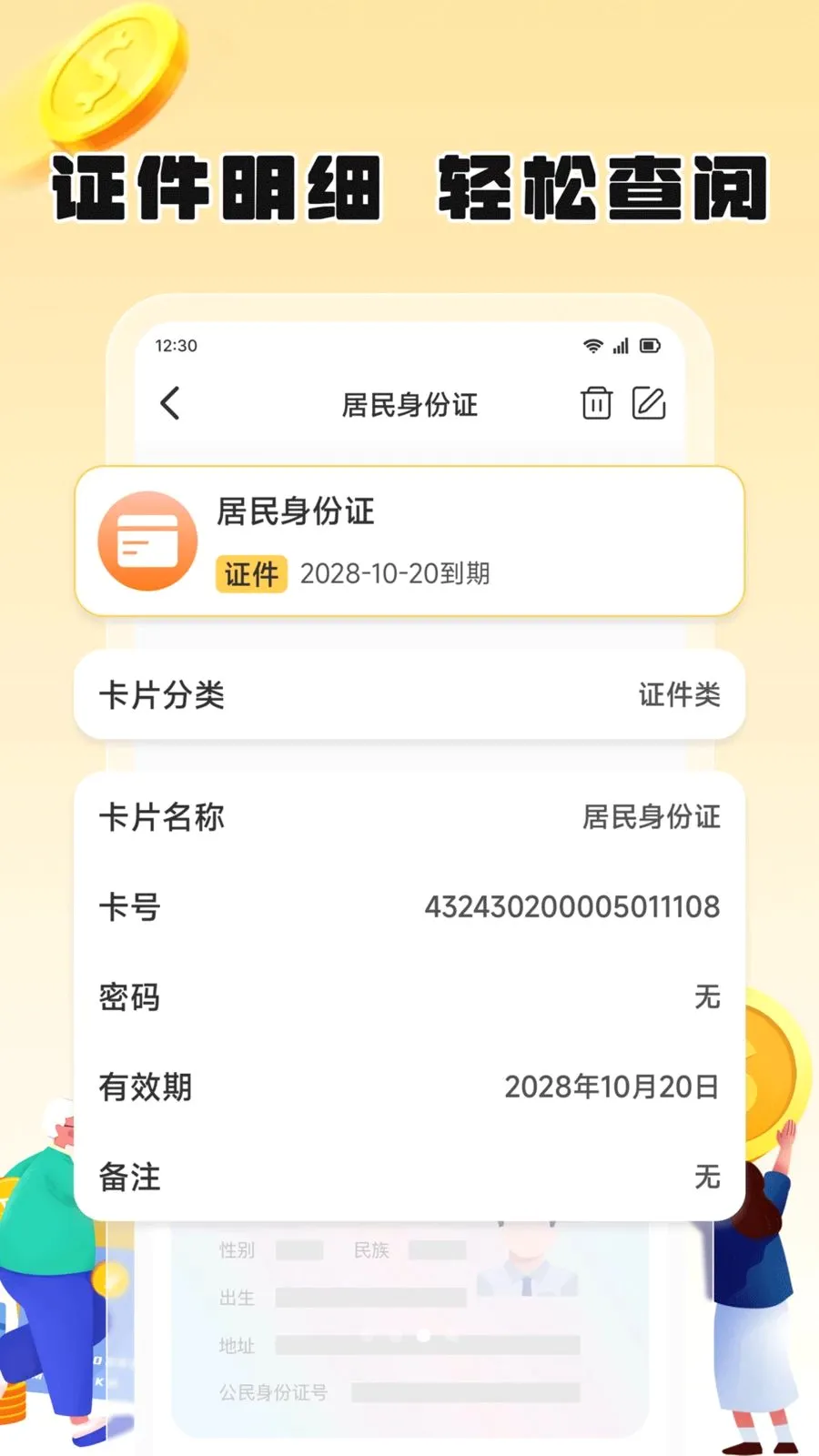 ��֦����2026���°汾v1.2 �ֻ����ͼ