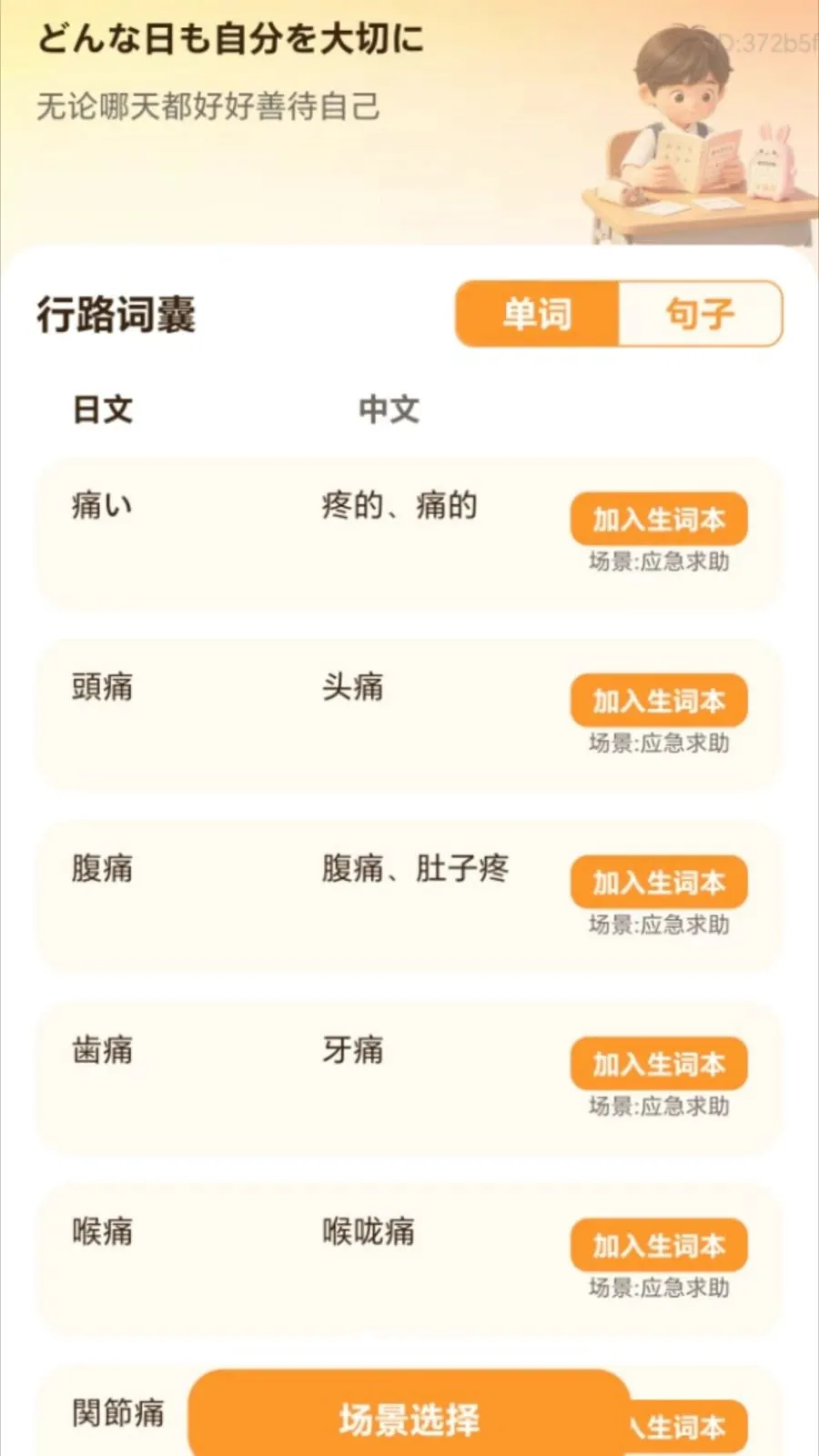 ��·�Ǵ�(����ѧϰ����)v2.0.1 �ֻ����ͼ