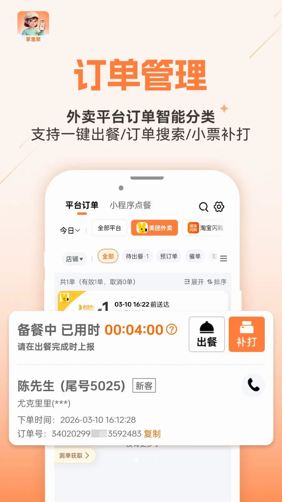 �ƻݾ�2026���°汾v2.6.95 �ٷ������ͼ